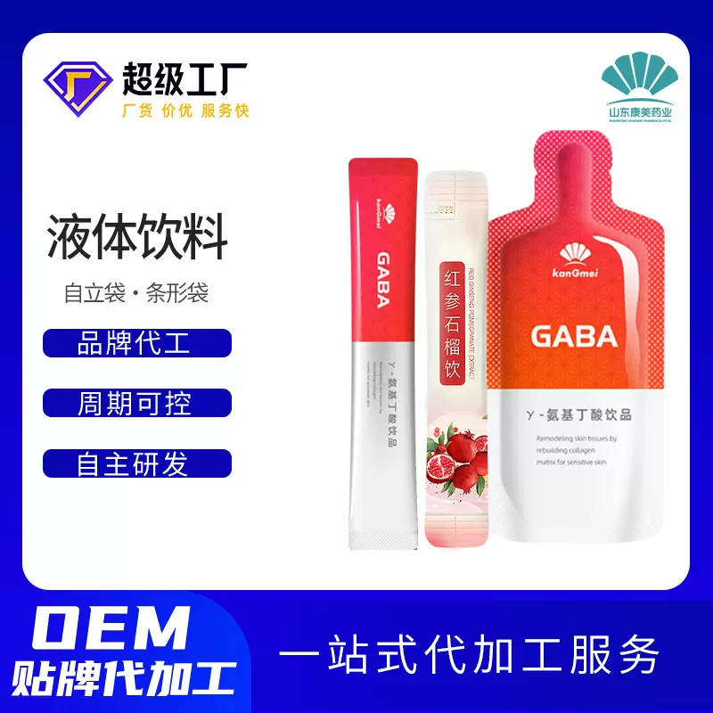 定制白桃茉莉茶浓缩液代加工 袋装茉莉绿茶浓缩液体饮料贴牌OEM