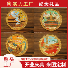 北京纪念币天安门故宫长城天坛城市印象旅游景点文创十一国庆礼物