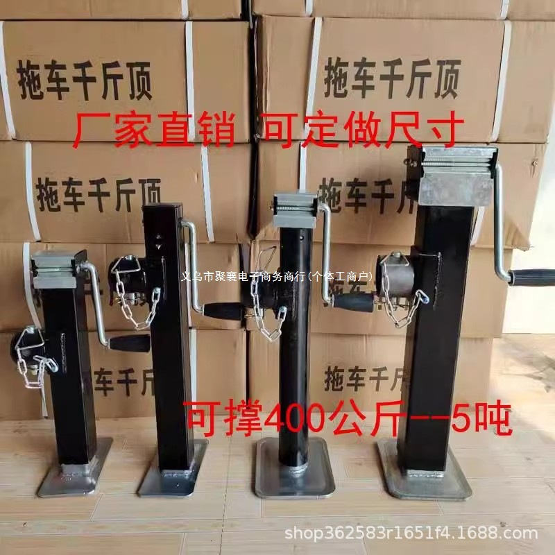 手摇拖挂支腿吨半挂车游艇千斤顶拖车平板支架房车5方管支腿驻车