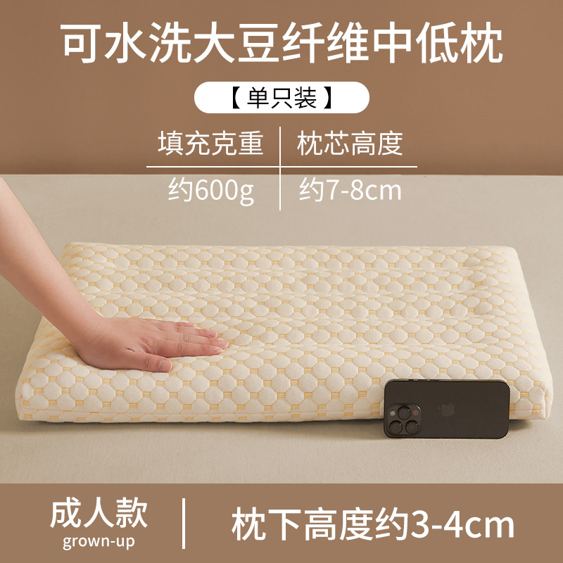 Almohada de fibra de soja Almohada baja Protección de la columna cervical Ayuda a dormir Almohada baja Núcleo de almohada para niños Estudiante femenino Un par de hombres solteros en casa