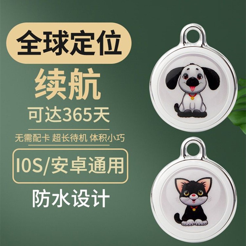 Pet Locator Puppy Positioning Anti-lost Wireless Two-way Waterproof Tracking Dog Collar Positioning Bluetooth Anti-lost