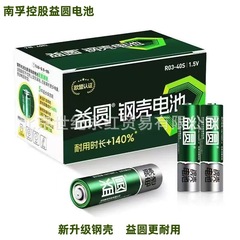 Nanfu 株制御 Yiyuan 乾電池スチールシェルカーボン No.5 No.5 時計 AA7 No.AAA 電池 No.7 リモコン