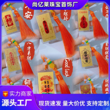 足金手机贴含金2mg黄金999发财招财黄金万两爆火款车挂包挂国风礼