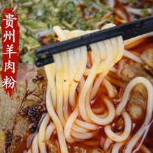 贵州特产原汤水城羊肉粉六盘水舌尖美食小吃方便速食米线遵义毕节