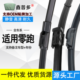 Applicable to zero-run T03 wiper C11 original C01 car C10 boneless C16 wiper blade zero-run S01 wiper