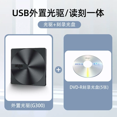 Car DVD player, Laptop External USB Mobile - g300-optical-drive-5-dvd-r-discs