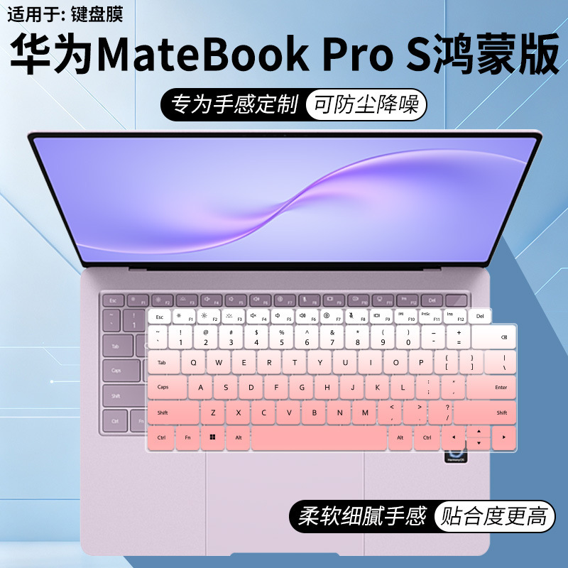 Suitable for Huawei MateBook Pro S 2026 laptop HAD-W32 keyboard protective film