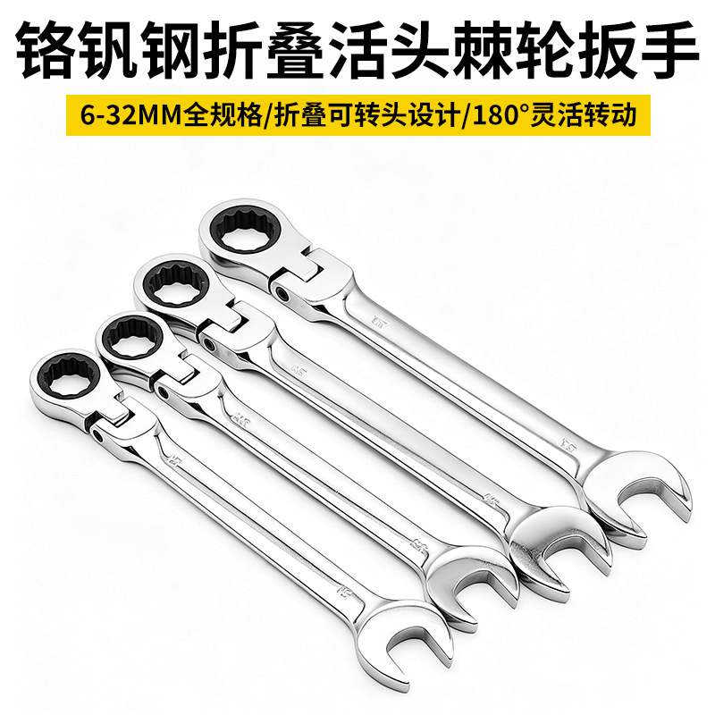 Llave de Trinquete de Cabeza Flexible de Acero al Cromo Vanadio para Uso Industrial