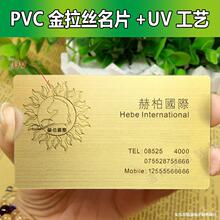 PVC拉丝名片制作金属质感名片珠光磨砂双面印刷烫金个性名片定 制