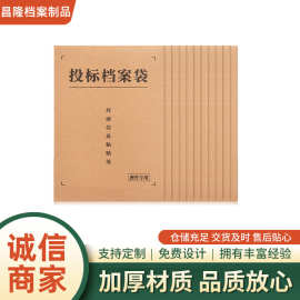 厂家直供资料袋 档案袋文件袋加厚投标4cm6cm8cm量大价优牛皮纸