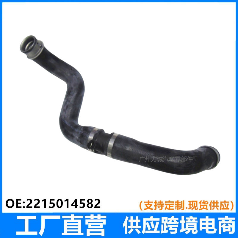 A2215014582 is suitable for Mercedes-Benz W221 S300 S350 coolant hose, auto parts, cross-border