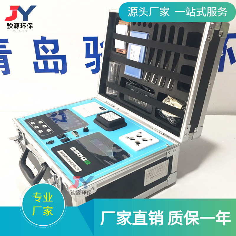 悬浮物测定仪 便携式 悬浮物水质检测仪 污水SS浓度检测仪