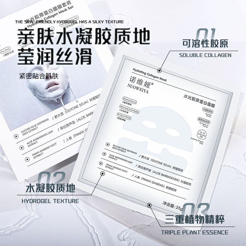 诺维娅童颜胶原蛋白面膜抗皱紧致韦雪同款补水保湿正品厂家直销|undefined