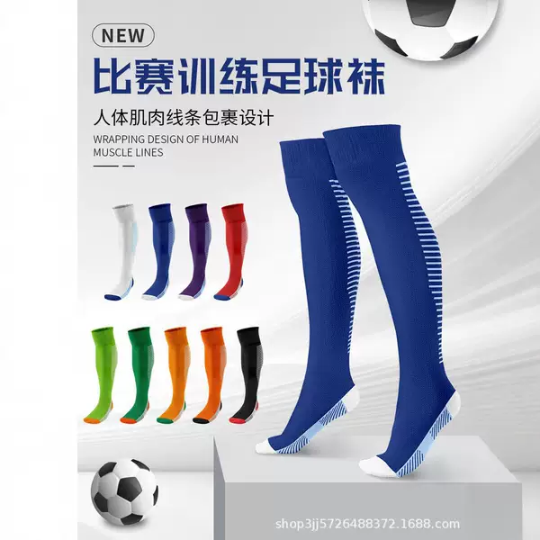 Adult Thickeneded Ball Socks, Football Socks, Men's Stockings, Over-the-knee Towel Bottoms, Kidsren's Sports Competition Training Non-slip Socks
