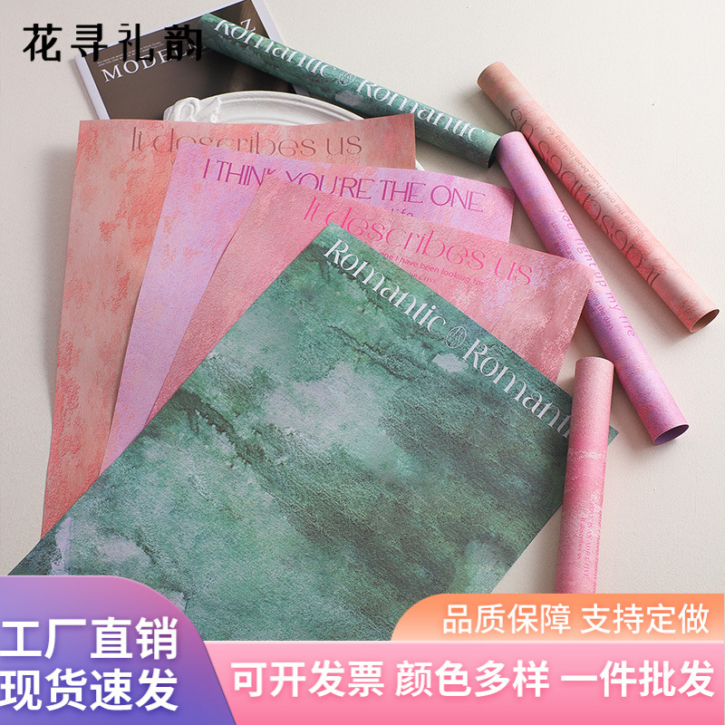 Papel de envoltura de textura Brahma material de ramo de flores papel de envoltura de flores retrógrado pintura al óleo material de florista de papel de arte