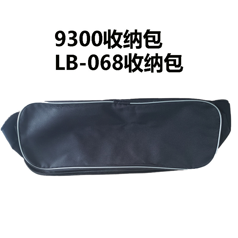 9300 진공청소기 보관가방