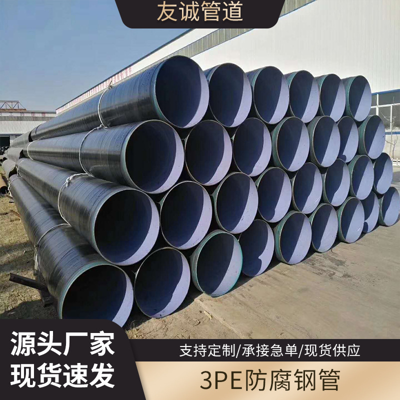 3PE钢管 预制加厚地埋大口径输送管道 水泥砂浆防腐钢管生产厂家
