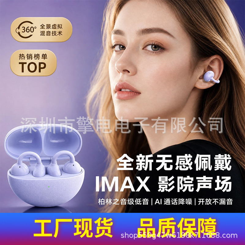 2026 New Model Bluetooth Earphones with Ultra-Long Battery Life, High Aesthetic Appeal, Comfortable for Long Wear, Ear Clip Style Bone Conduction Wireless Headphones 2026 New Model Bluetooth Earphones with Ultra-Long Battery Life, High Aesthetic Appeal, Comfortable for Long Wear, Ear Clip Style Bone Conduction Wireless Headphones