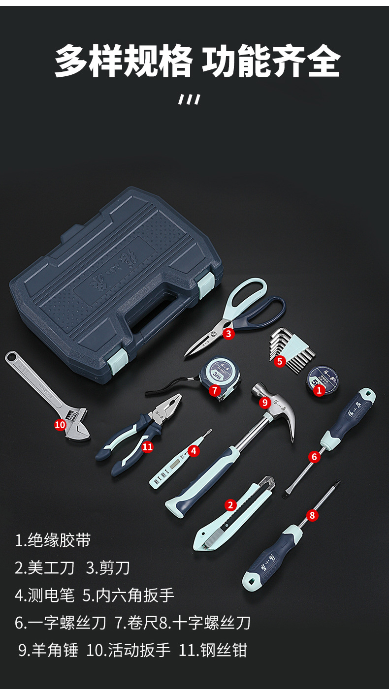张小泉-五金工具套装-详情_04.jpg