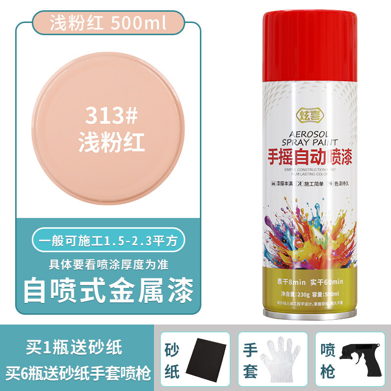 Light pink; 500ml/bottle