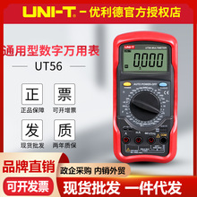 UT54/UT55/UT56fñyl늉픵@ñ