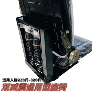 Suspension shock-absorbing seat for large, medium, and small agricultural vehicles, four-wheel vehicles, single-cylinder and multi-cylinder engines, and universal skid steer loaders