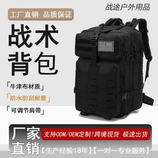 亚马逊战术背包突击包户外大容量迷彩野外露营运动登山防水双肩包