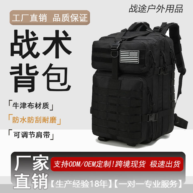 Tactics capacious camouflage sports climbing waterproof backpack for…