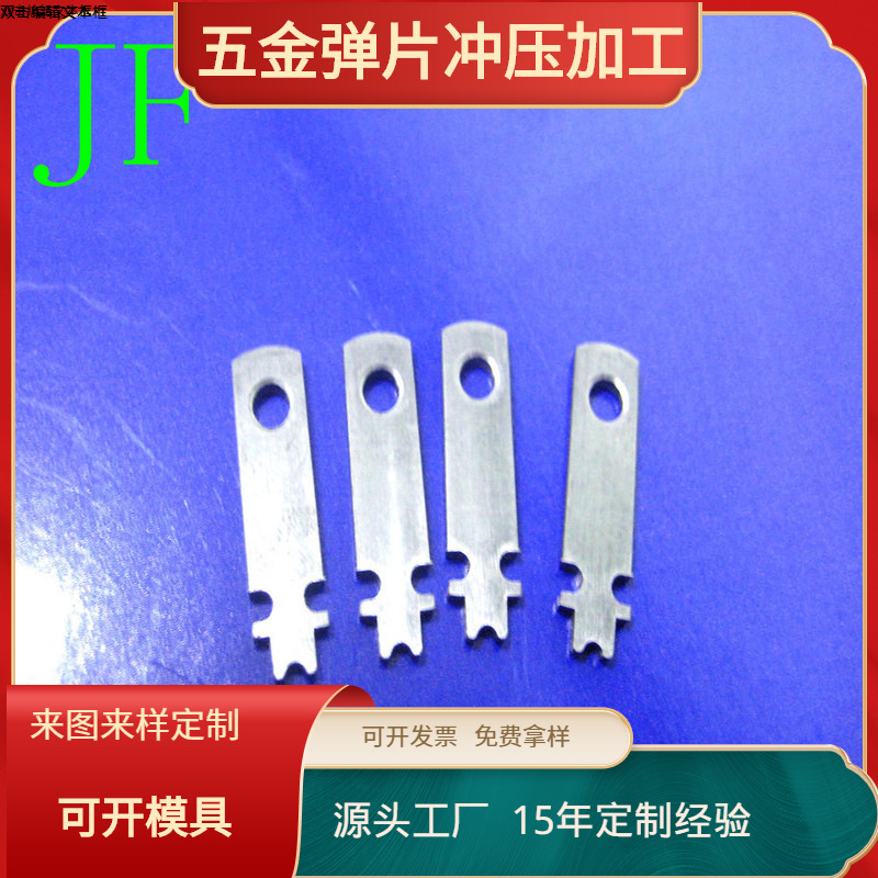 供应充电器插头五金 插脚 导电端子 中规美规弹片五金配件电极片