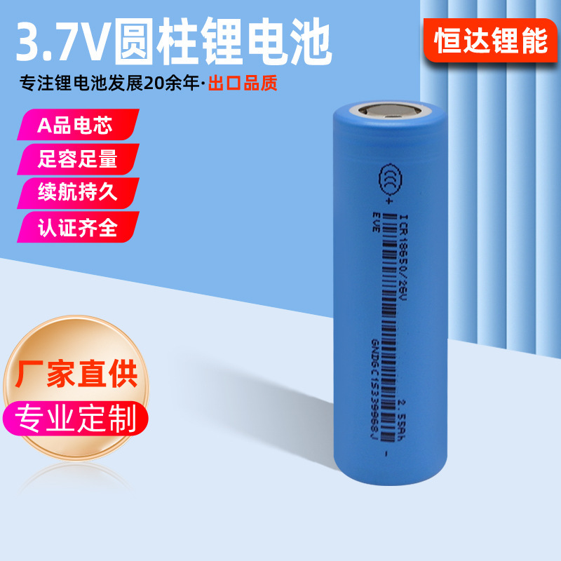 Yiwei 26v18650 lithium battery 3.7V2600mAh cylindrical lithium battery for Bluetooth speaker A battery core