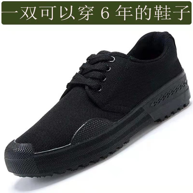 解放鞋子男女軍訓鞋膠鞋工作鞋防滑工地勞動鞋迷彩鞋勞保鞋低幫鞋