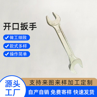 Factory Direct Supply High-strength High-hardness Heat Treatment Opening Double-headed Chrome-plated Dumb Torque Hardware Car Wrench