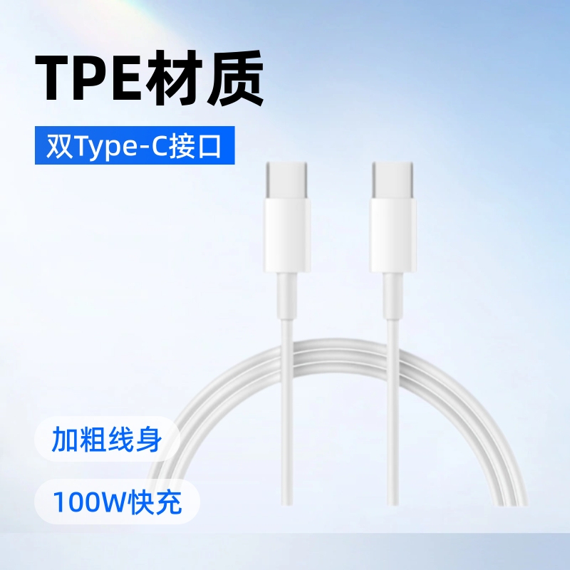 New Double typec Data Cable pd Fast Charge 100W Double Port Double Head ctoc Charger Cable Apple Notebook Computer New Double typec Data Cable pd Fast Charge 100W Double Port Double Head ctoc Charger Cable Apple Notebook Computer