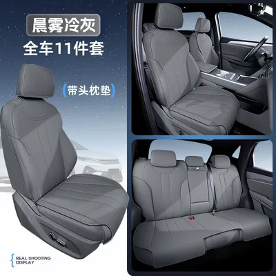 Modelə uyğun (Original) oturacaq örtükləri – Suitable for AION N60 seat cushion - morning-mist-cold-gray-11-piece-set-full-set-of-car-seat-cushions-backrest-cushions-headrest-cushions-no-specifications
