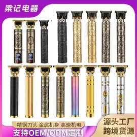 跨境t9理发器理发电动推子光头电推剪油头剪发器充电式雕刻剃头刀