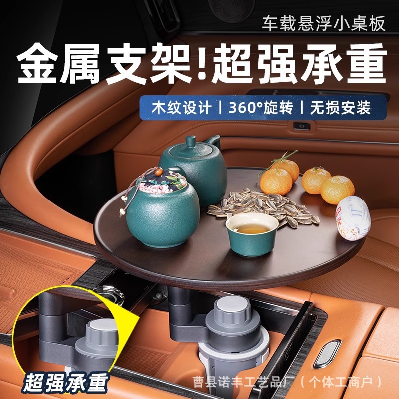 Universal Floating Table Board Tea Table Dining Tray Car-Mounted Small Round Table Car Cup Holder Tea Tray Center Console Tray Tea-Making Gadget