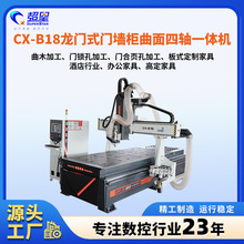 橱柜门板雕刻机全自动板式家具切割下料大型木工平面曲面切割机