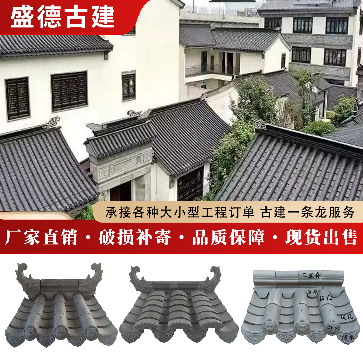 仿古青瓦古建灰瓦粘土寺庙烧制屋顶四合院筒瓦板瓦中式滴水毛头瓦