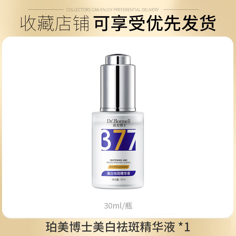 377 미백주근깨 에센스 30ml