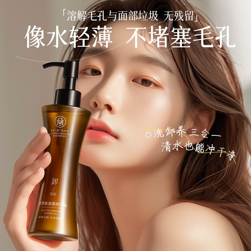 Shuiyunmeng 紅茶アミノ酸クレンジング オイル 目、唇、顔のディープ クレンジング スリーインワンのマイルドで非刺激性のメイク落とし水バッチ|undefined