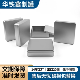 大号公版正方形马口铁盒 磨砂黑红通用铁盒现货批发支持个性定制