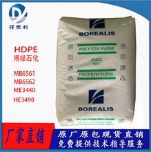 HDPE 博禄化工 MB6561 注塑级 高刚性 高强度 抗化学性 瓶盖用料