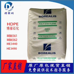 Hdpe Borouge Chemicals Mb6562 Mb6561 Calendered Molding High Rigidity High Strength Bottle Cap Material