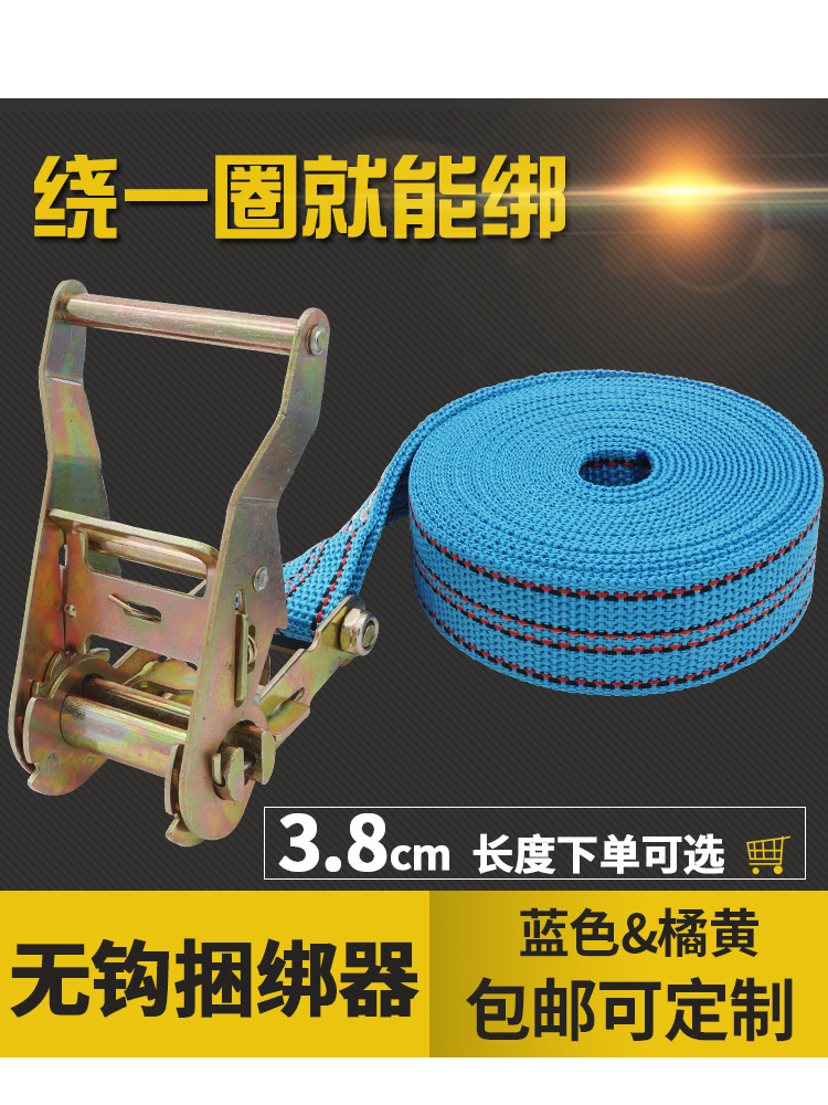 捆绑带拉紧器小型 38mm无钩汽车货物行李固定捆绑扁带 收紧捆扎绳