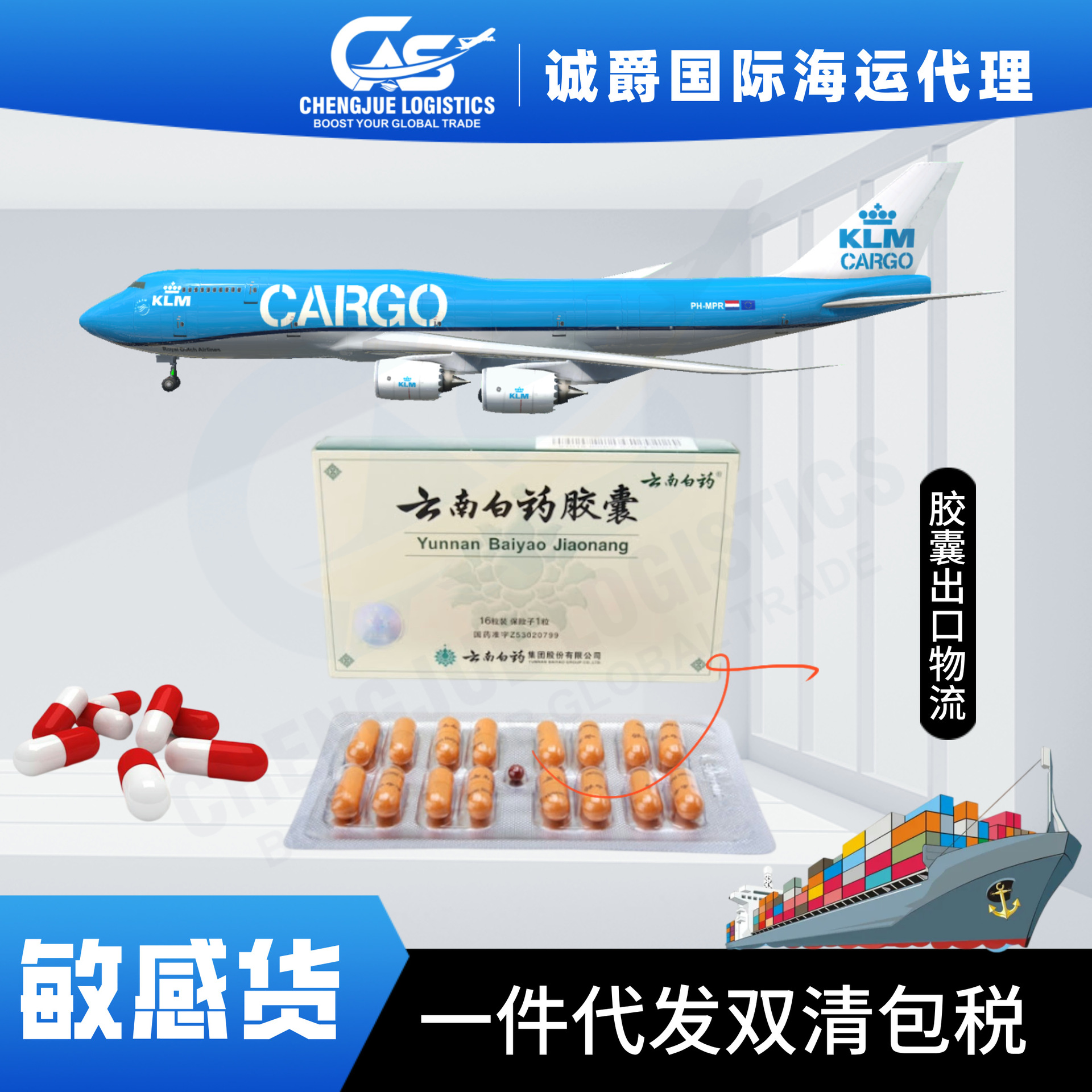 云南白药止痛贴发到美国爱尔兰爱沙尼亚快递空运专线双清