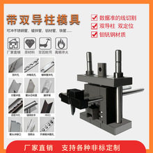 方管不锈钢防盗网液压方孔冲孔机模具自动小型开孔器冲床模具五金