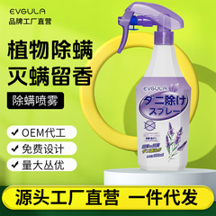 ダニ除去スプレー青花椒ダニ除去神器ベッド家庭用寮洗濯不要ダニ除去ダニ除去スプレー