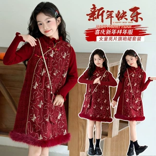 秋冬款女童红色加绒年服套装金蝴蝶亮片毛边背心裙打底毛衣两件套