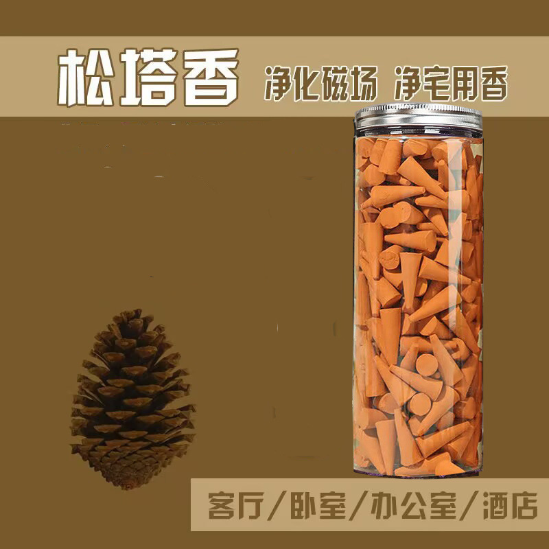 天然松塔塔香檀香家用室内房间卫生间酒店驱蚊除臭持久留香香薰|undefined