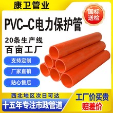 pvc���ܹ��SԴ�^��ȼcpvc����ܵ�����|����pvc��ֱ�Ӵ�����